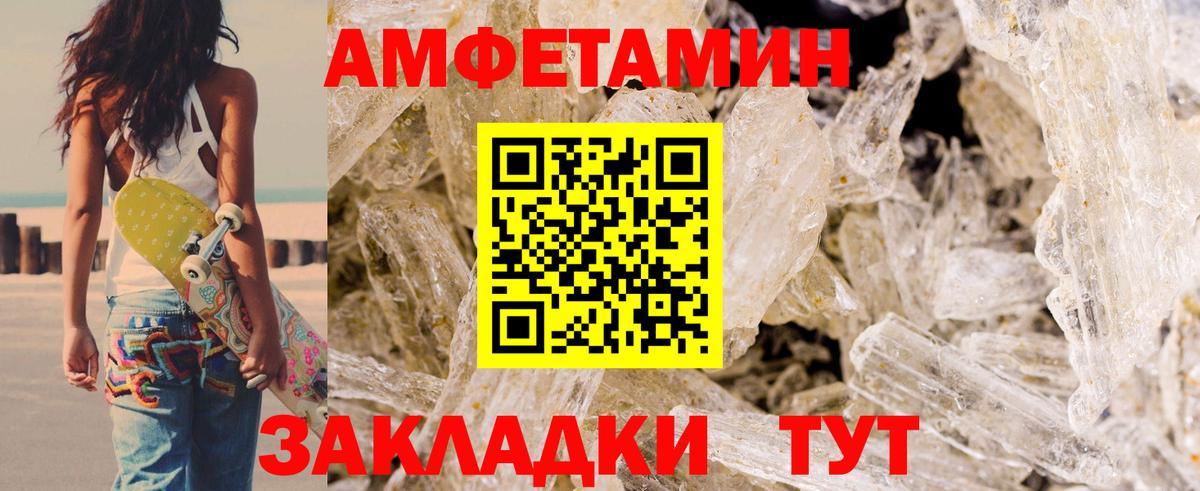 Амфетамин Розовый  Амфетамин  Amphetamine  Вход с VPN  Серов 
