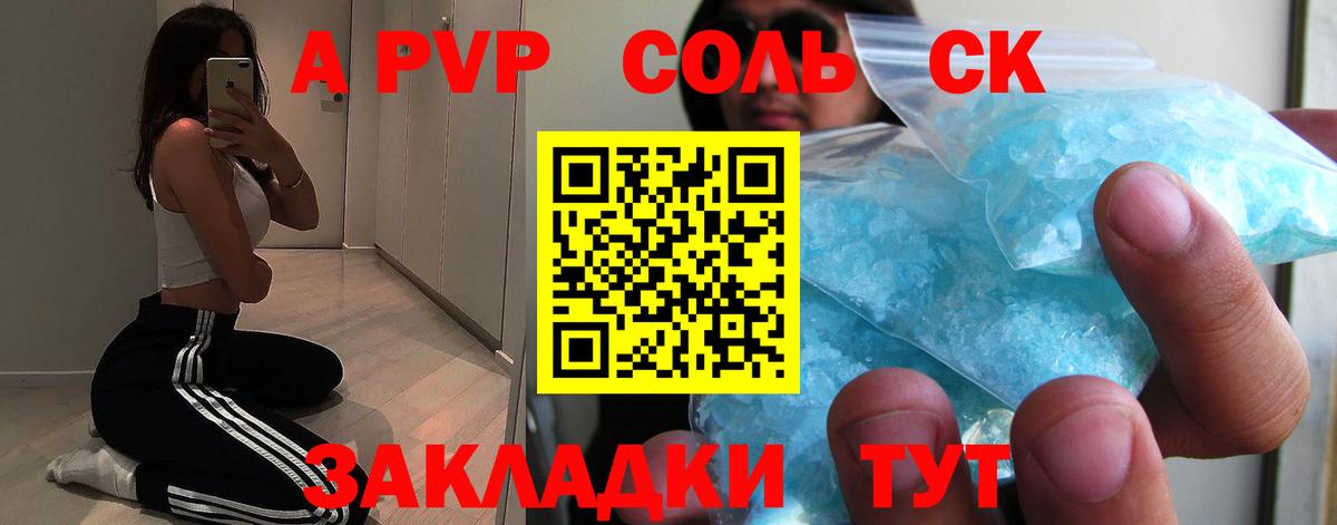 Alpha-PVP мука  Вход с VPN  Серов  A-PVP СК 