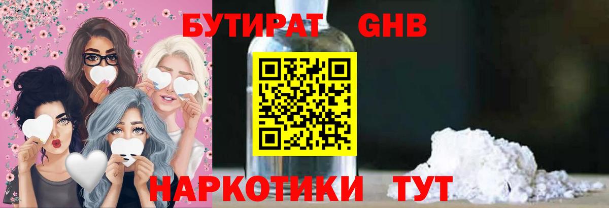 Бутират оксана  Вход с VPN  Серов 