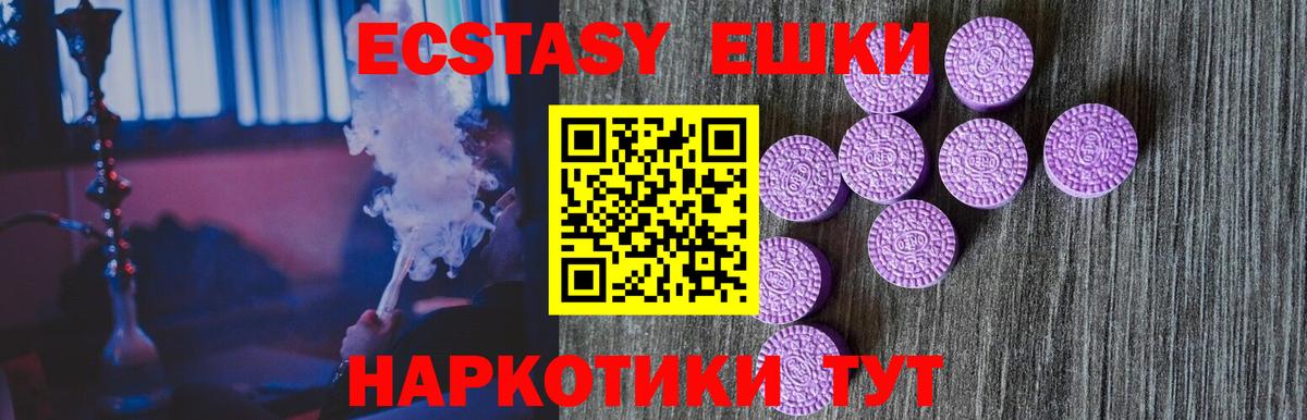 Серов  Ecstasy TESLA  Экстази  Вход с VPN 