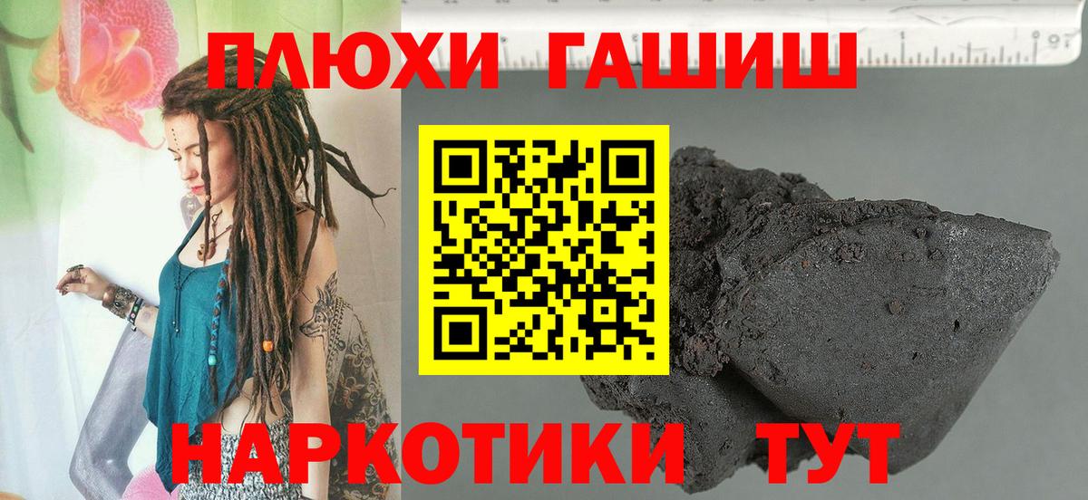 ГАШ 40% ТГК  Вход с VPN  наркотики  Гашиш Изолятор  Серов 