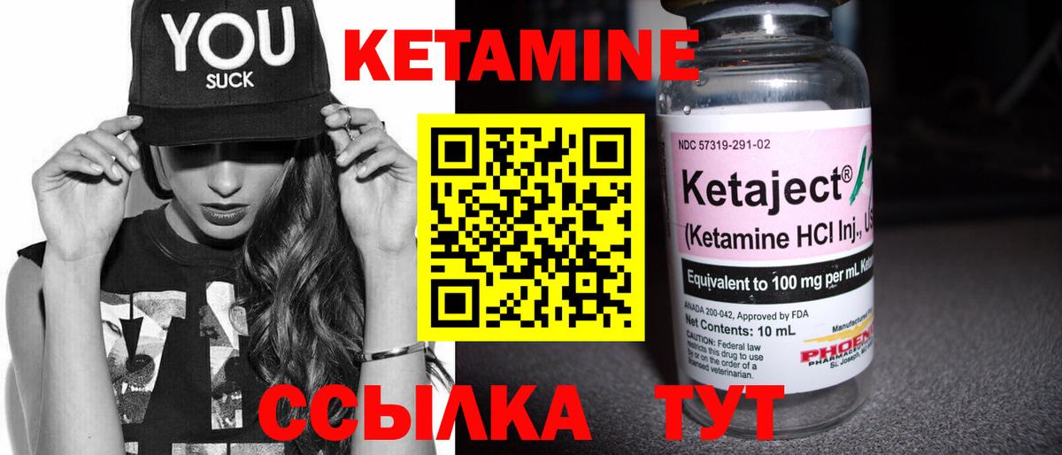 Кетамин ketamine  КЕТАМИН VHQ  Серов  Вход с VPN 