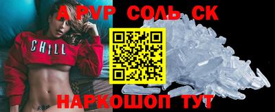 соль ск Пыть-Ях