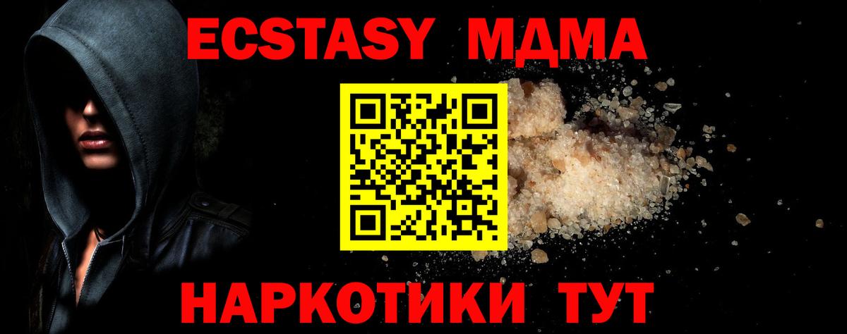 MDMA молли Серов