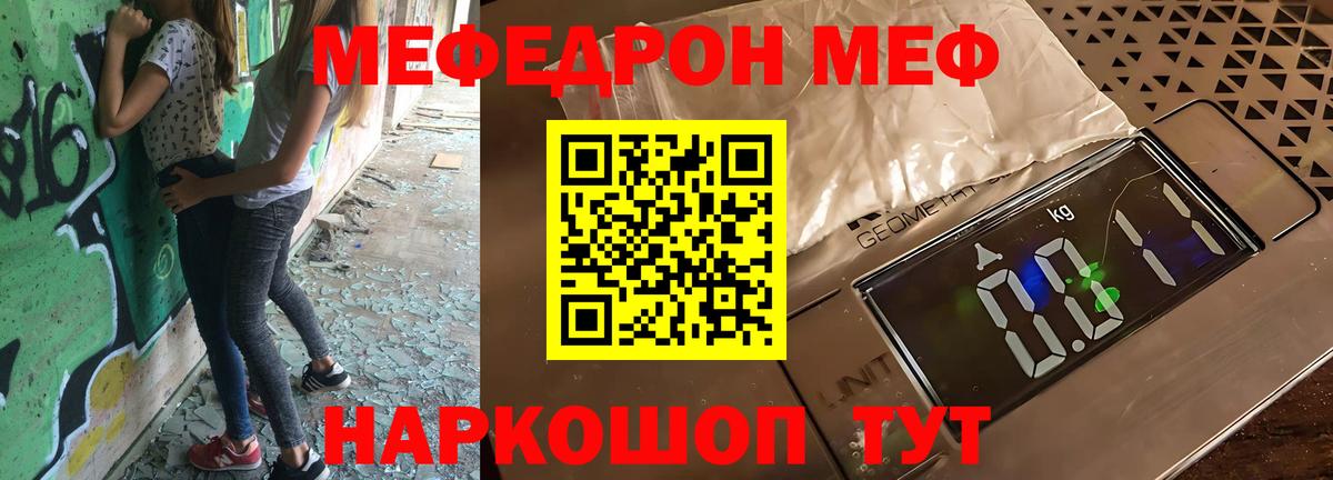 Мефедрон мяу мяу  Вход с VPN  МЯУ-МЯУ  МЕФ mephedrone  Серов 