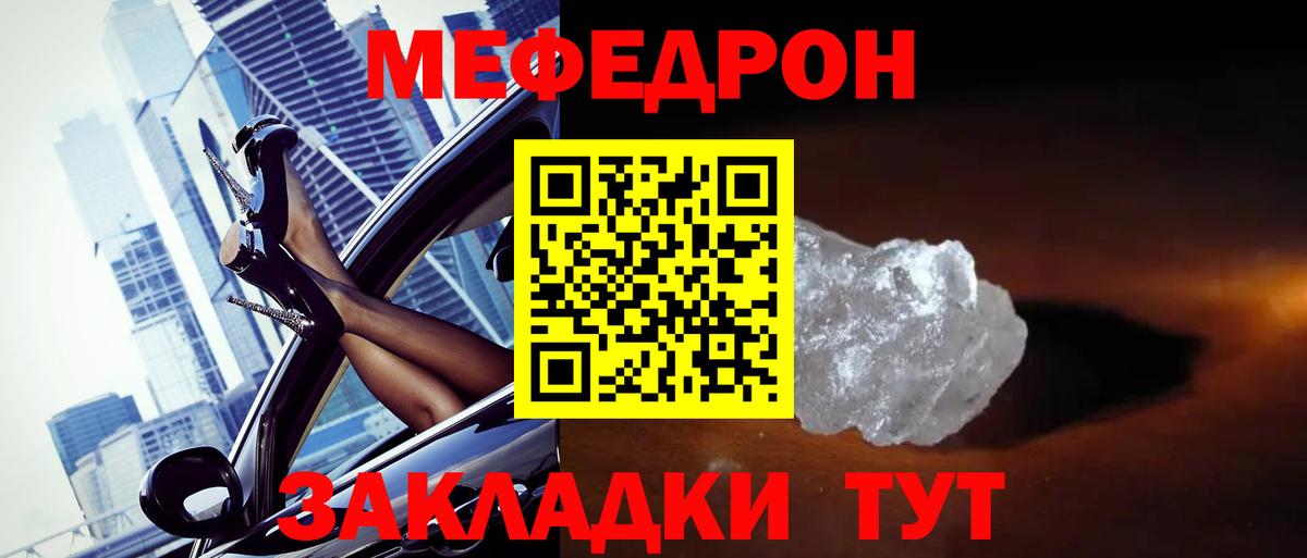 МЕФ кристаллы Серов