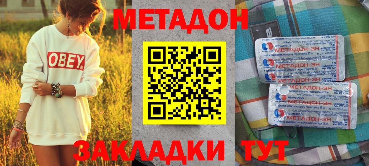 Метадон белоснежный  даркнет официальный сайт  Серов  Вход с VPN  Метадон VHQ 