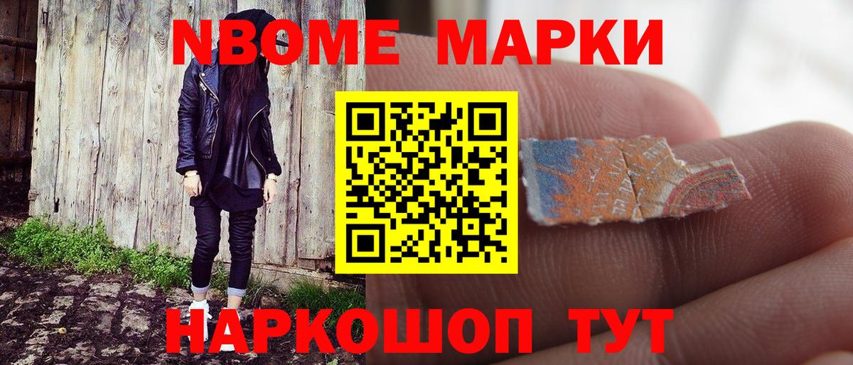 Наркотические марки  Наркотические марки 1500мкг  Вход с VPN  Серов 